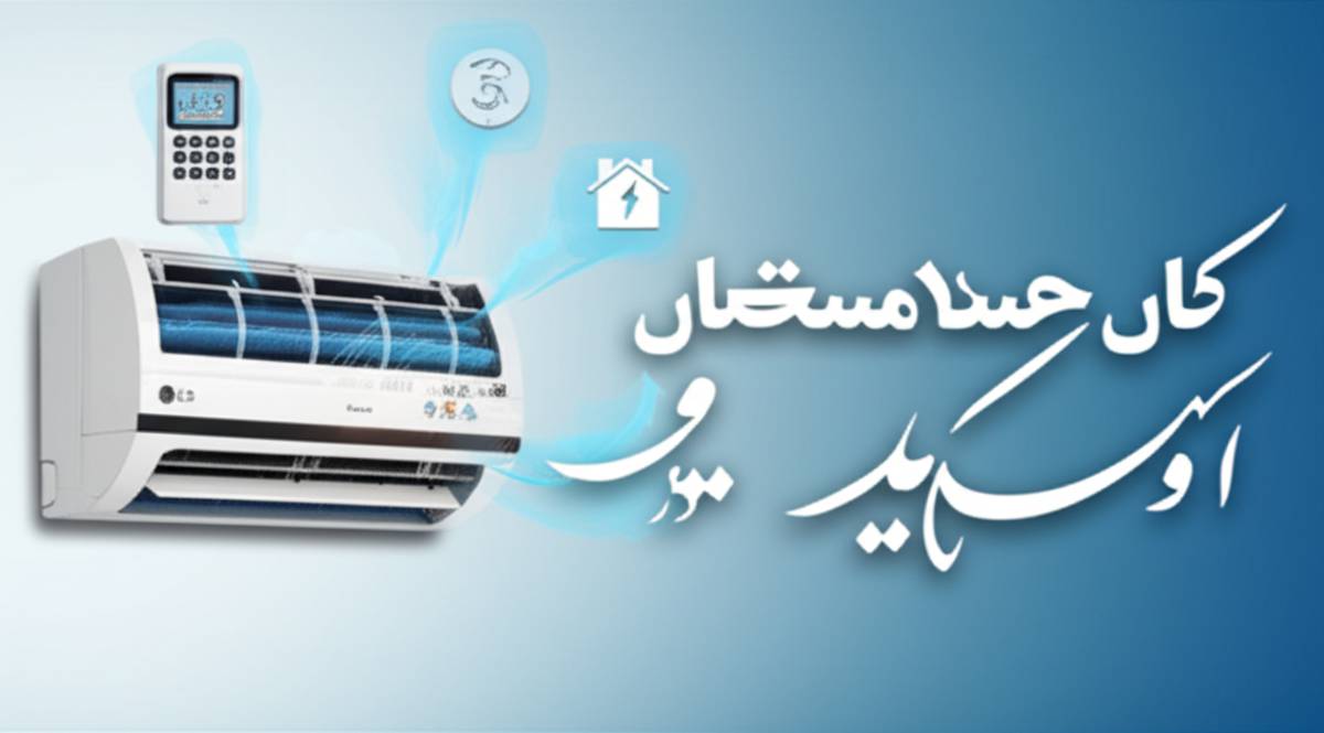 کولر گازی