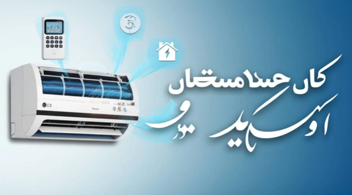 کولر گازی