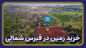قبرس قبرس