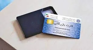 بازرگانی