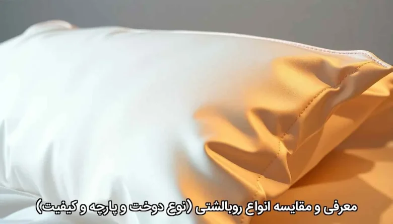 پوست