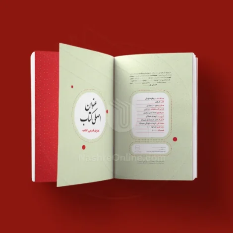 کتاب